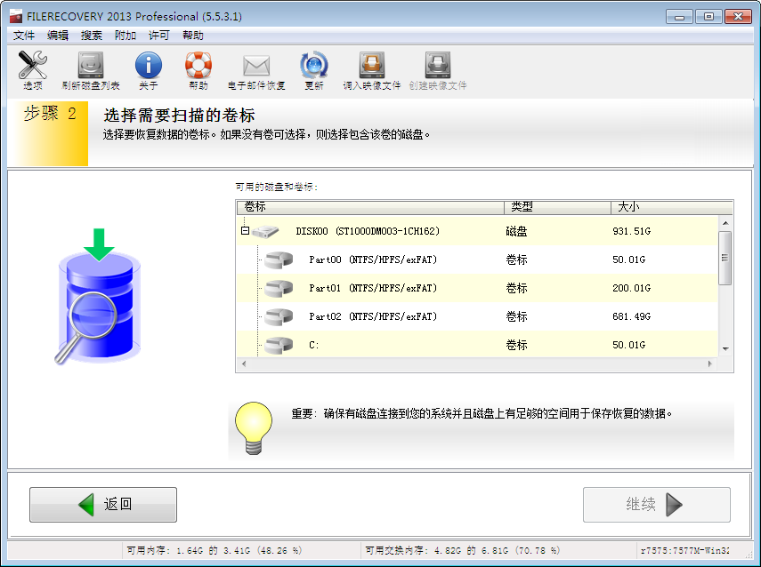 (sh)(j)֏͹(FILERECOVERY 2013 Pro)؈D2