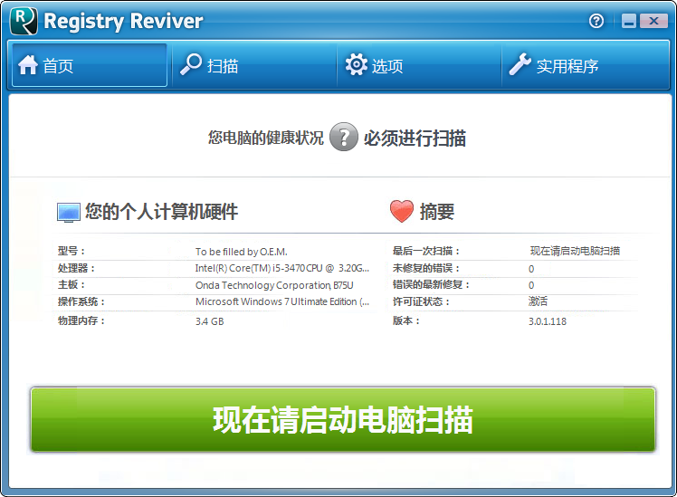 עŻ(Registry Reviver)ͼ0