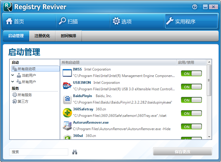 עŻ(Registry Reviver)ͼ3