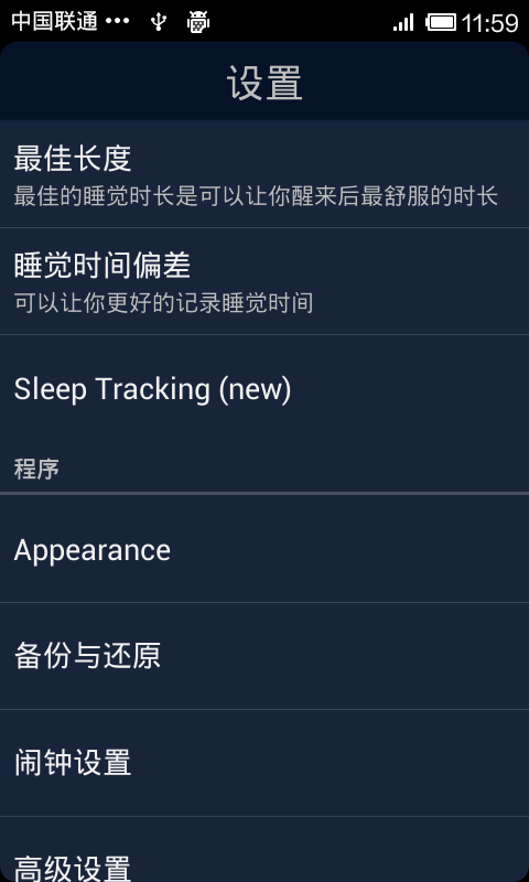 ˯߹(Sleep Bot Tracker Log)ͼ