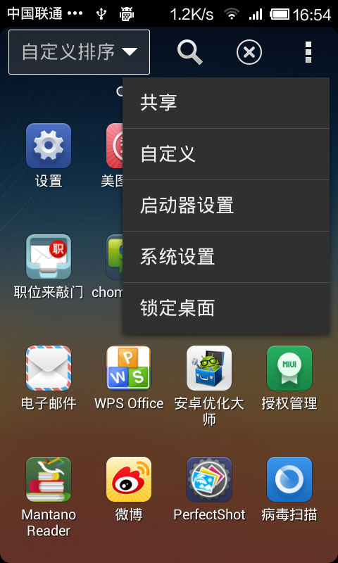 Xperia(Xperia Launcher)ͼ1