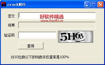 MD5뷴鹤(CrackMD5)ͼ0