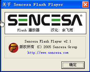 Sencesa flash播放器(Sencesa Flash Player)截图0
