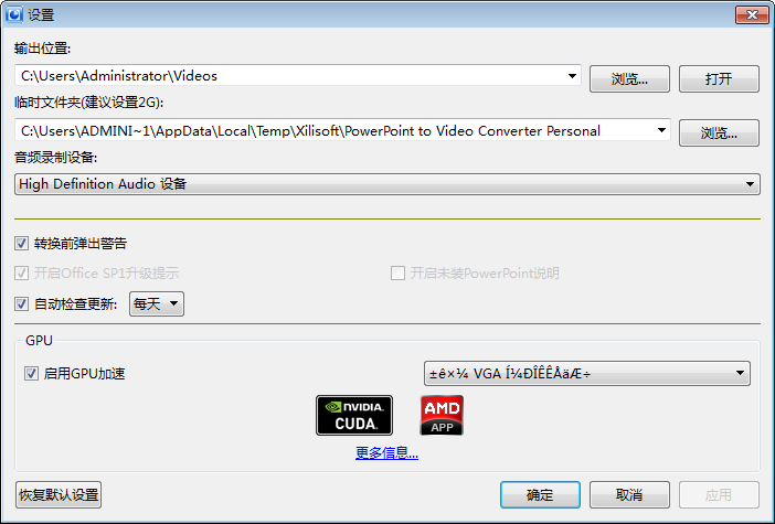 PPTתΪƵ(Xilisoft PowerPoint to Video Converter)ͼ1