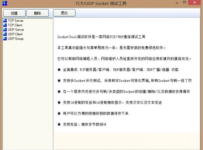 TCP/UDP Socket Թ߽ͼ0
