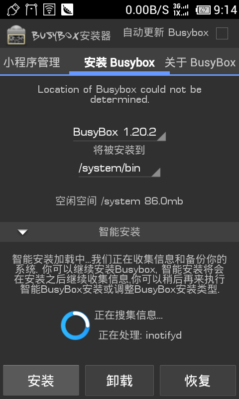 BusyBox Pro(BusyBoxװ)ͼ