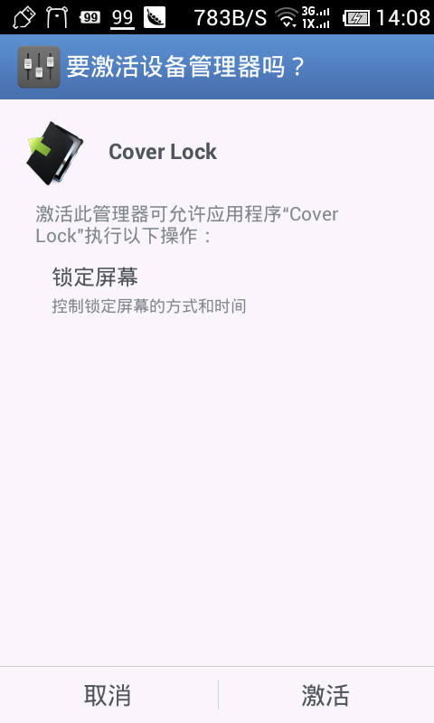 ȫԶ(Cover Lock)ͼ