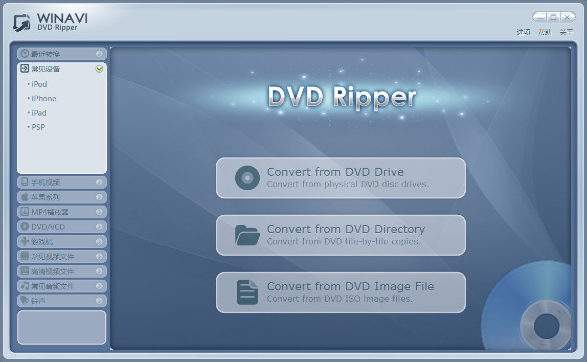DVDӰƬȡ(WinAVI DVD Ripper)ͼ0