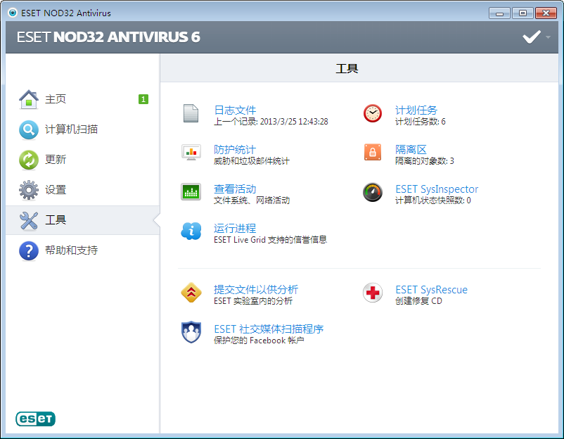 NOD32ɱ(ESET NOD32 Antivirus)ͼ4