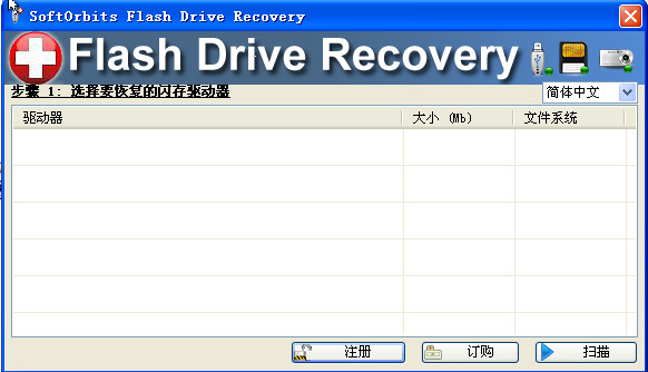 I(y)Gʧ(sh)(j)֏͹(SoftOrbits Flash Drive Recovery)؈D0