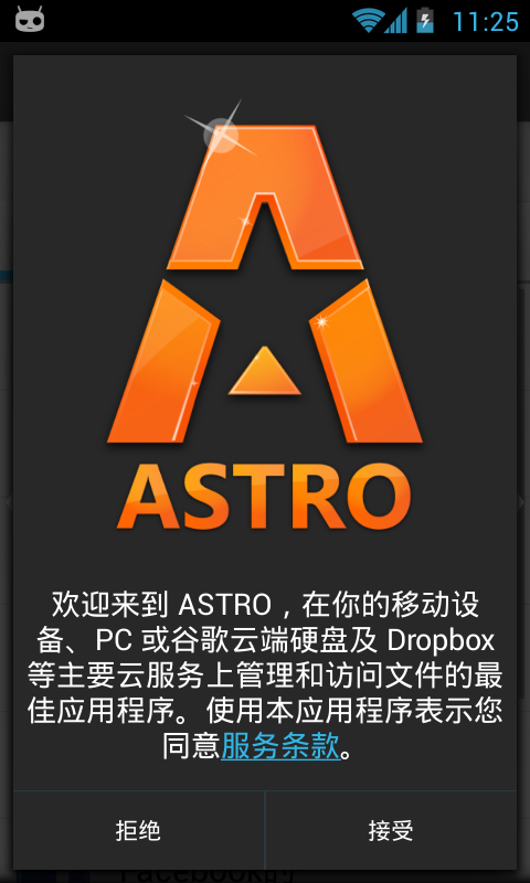 ASTROļ(ASTRO File Manager)ͼ