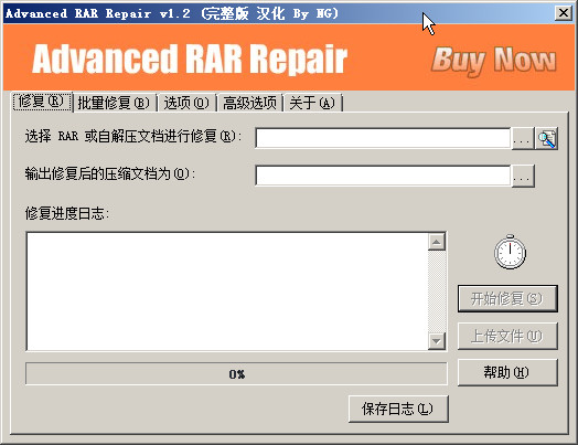 RARļ޸(Advanced RAR Repair)ͼ0