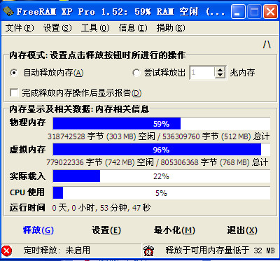 ڴͷŹר(FreeRAM XP Pro)ͼ0