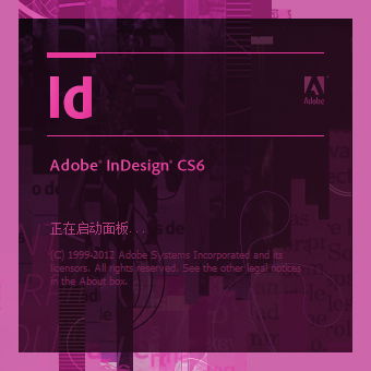 出版物设计软件(adobe indesign cs6)截图0