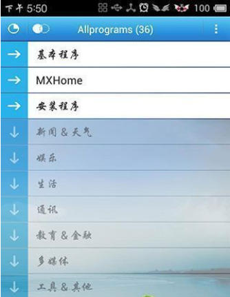 MX(MXHome Launcher)؈D