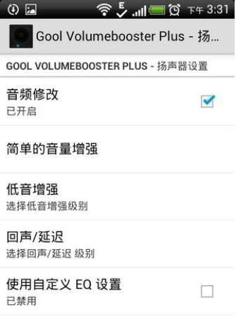 GoolЧǿ(Gool Volume Booster Plus)ͼ