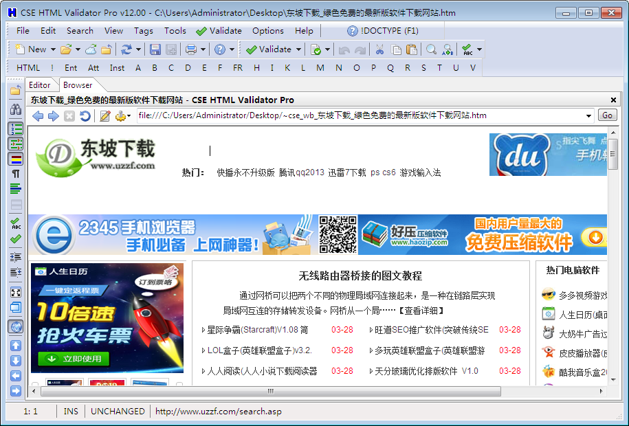 HTMLҳ鹤(CSE HTML Validator)ͼ1