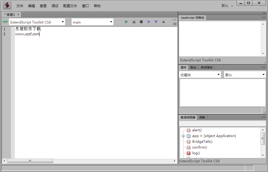 Adobe ExtendScript Toolkit CS6(չűԹ)ͼ0