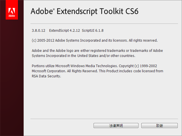 Adobe ExtendScript Toolkit CS6(չűԹ)ͼ2