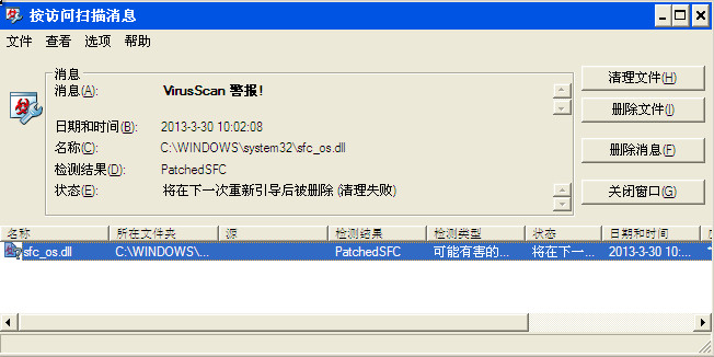 ȫɱ(McAfee VirusScan Enterprise)ͼ2
