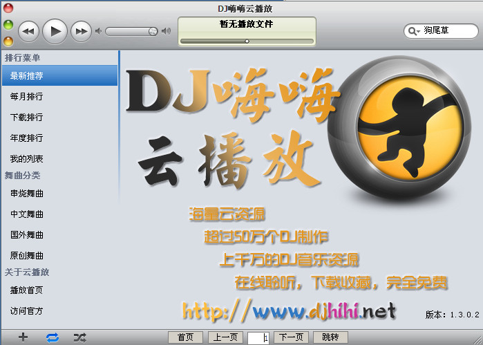 DJƲ(DJ)ͼ0