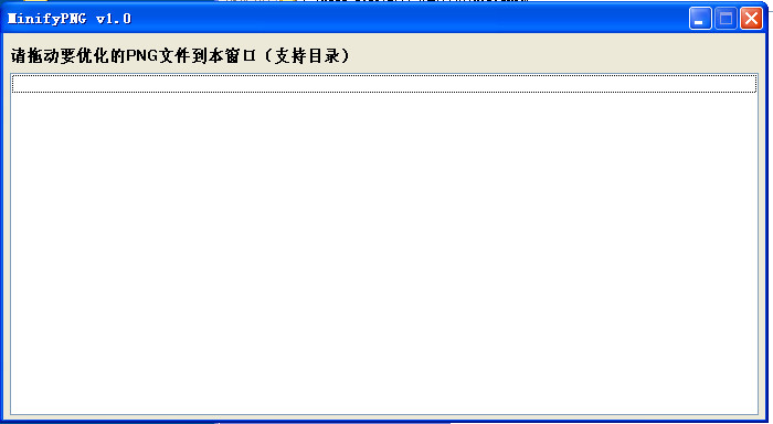 MinifyPNG(ѹpngͼС)ͼ0