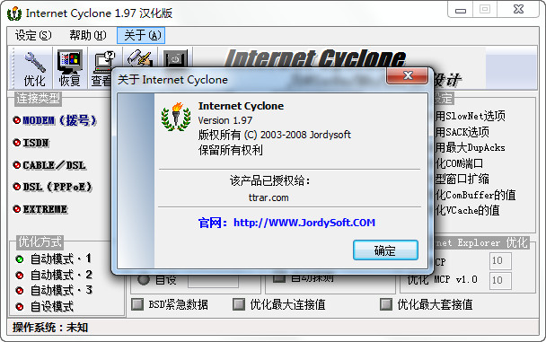 Ż(Internet Cyclone)ͼ0