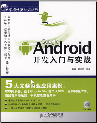 Google Androidʵսͼ0