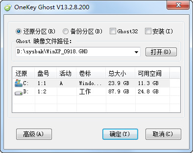 OneKey Ghost(ɽһԭϵͳ)ͼ0