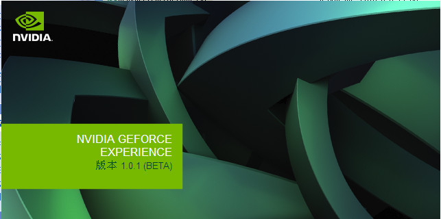 GeForce Experience(ɵŻϷ趨)ͼ0