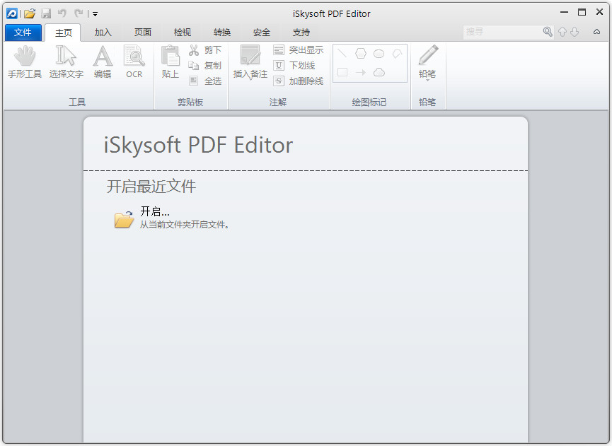 iSkysoft PDF Editor(õPDF༭)ͼ0