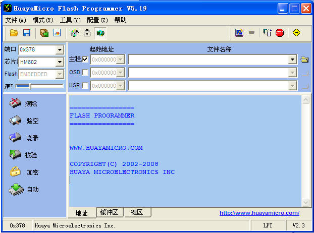 ΢FlashPro(FLASH PROGRAMMER)ͼ0