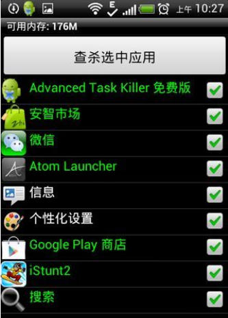 Advanced Task Killer Ѱ(߼ɱ)ͼ