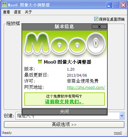 ͼʽת(Moo0 ImageSizer)ͼ1