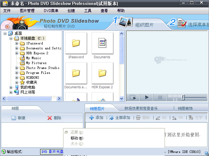 ٵ(Photo DVD Slideshow Professional)ͼ0