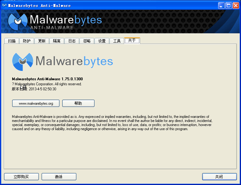 Ⲣɾ(Malwarebytes Anti-Malware)ͼ1