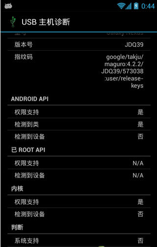 USB(USB Host Diagnostics)ͼ