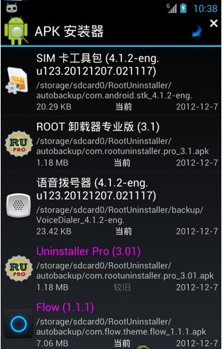 ROOTж(Root Uninstaller Pro)ͼ