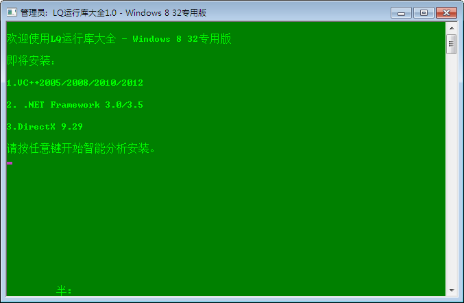 Windows 8пȫ(32λ/64λͨ)ͼ0