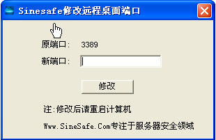 sinesafe޸h˿(h˿޸)؈D0