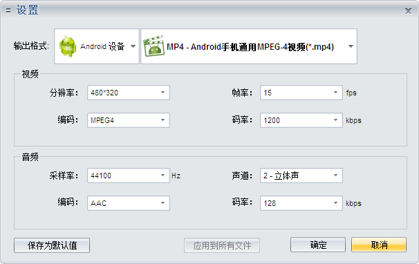 ˽AndroidƵʽתͼ1