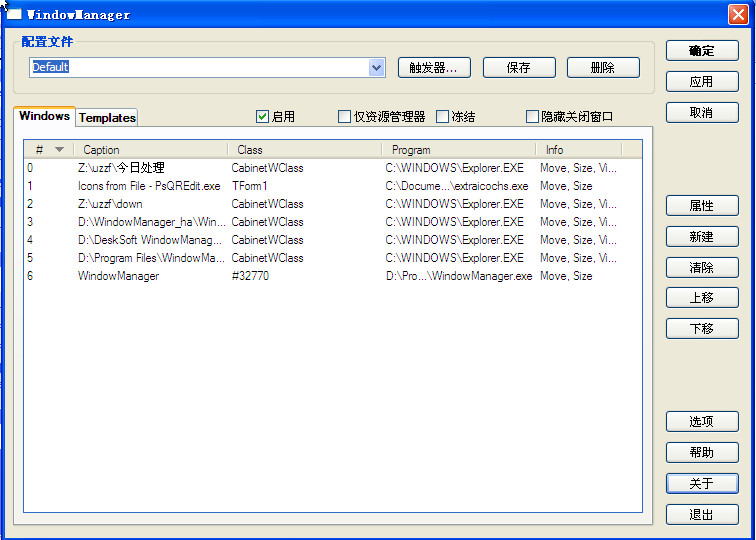 ϵͳ̴ڹ(DeskSoft WindowManager)ͼ1