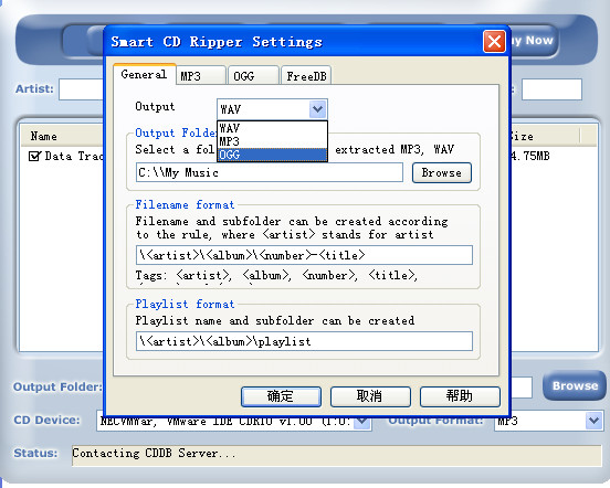CDץȡ(Smart CD Ripper)ͼ1
