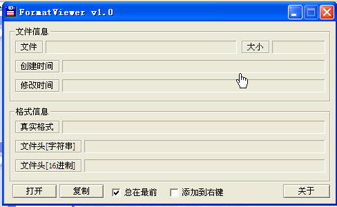 ļʽʶ(FormatViewer)ͼ0