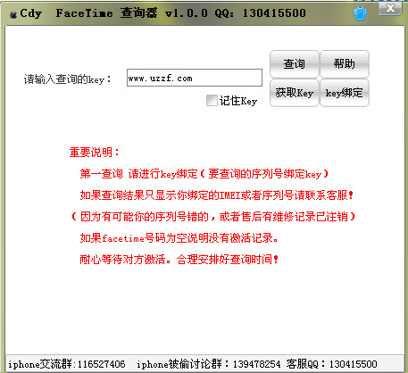 iphone cdy FaceTime查询器(找回丢失iphone工