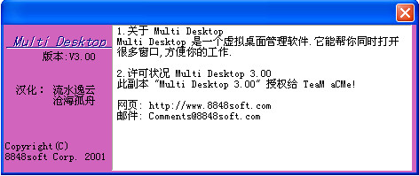 (Multi Desktop)ͼ1