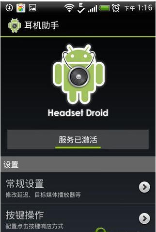 (Headset Droid)ͼ