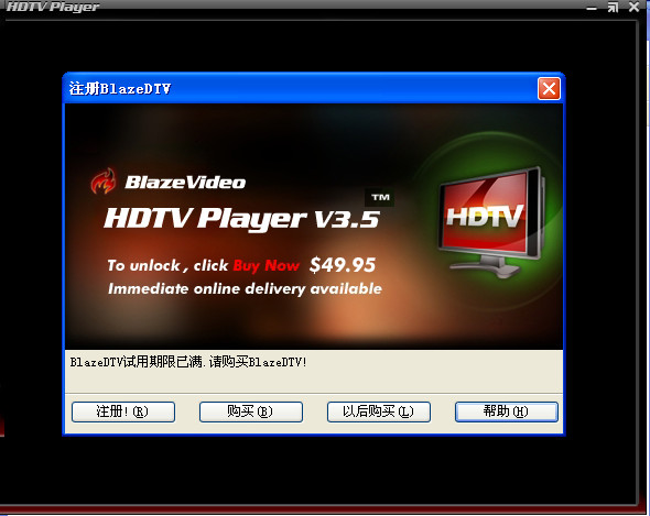 ֵӲ(BlazeHDTV Player)ͼ2