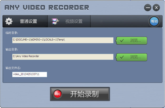 Ƶ¼(Any Video Recorder)ͼ0