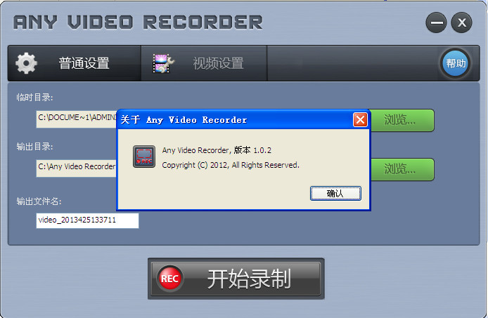 Ƶ¼(Any Video Recorder)ͼ1